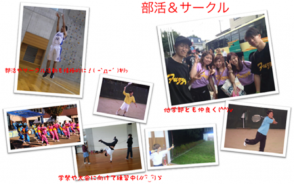 部活&サークル