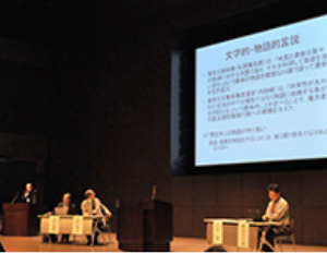 認知科学と物語生成システム学講座