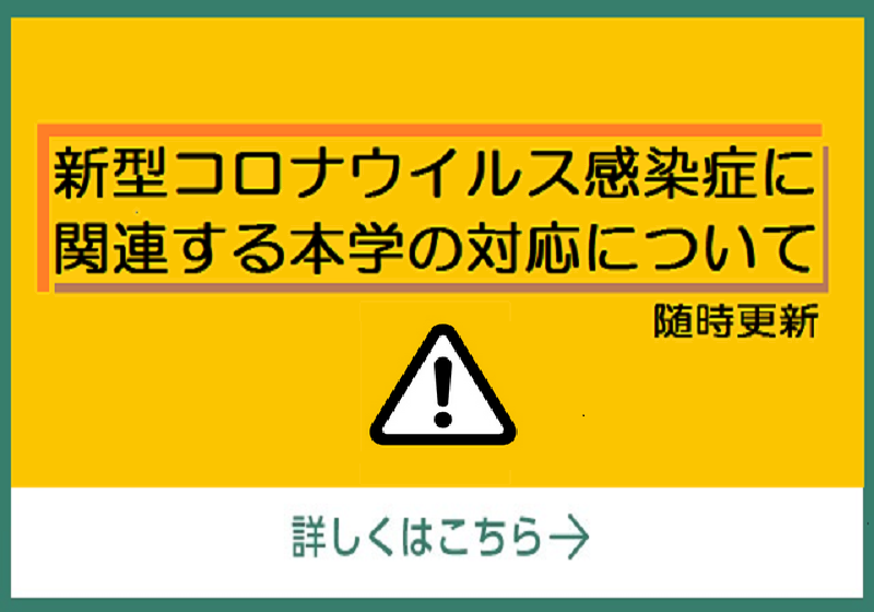 お知らせ