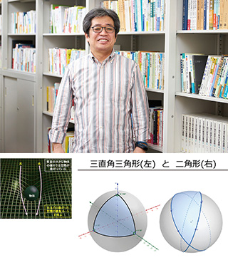 田村篤史准教授